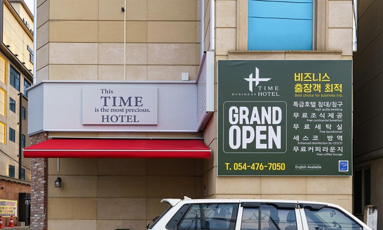 Gumi Time Hotel Экстерьер фото